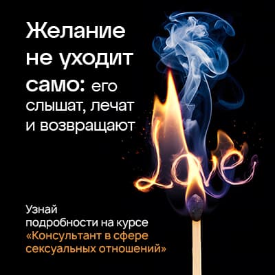 Консультация психолога онлайн